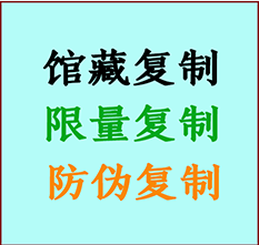  墨玉书画防伪复制 墨玉书法字画高仿复制 墨玉书画宣纸打印公司